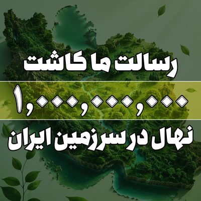 رسالت-ما+ (1)